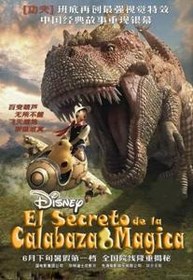 El secreto de la calabaza magica 2007